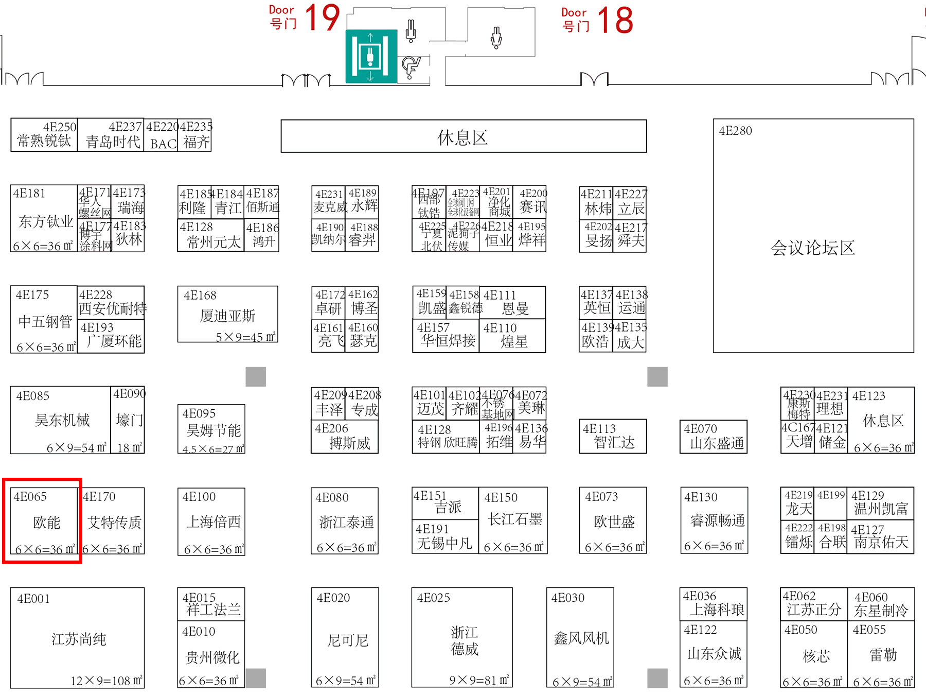 上海化工3-4号馆